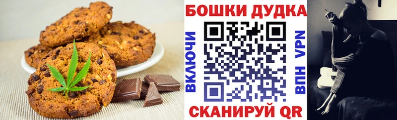 где продают   Саранск  Печенье с ТГК марихуана 
